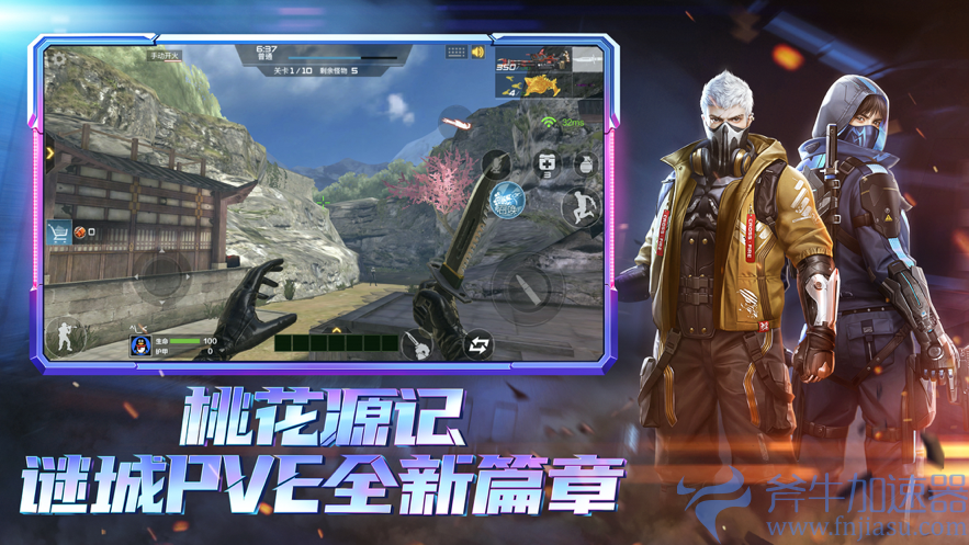 《穿越火线手游》破解版！！！，《穿越火线手游》破解版！！！