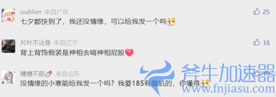 《逆水寒》居然分配对象?七夕福利强到离谱