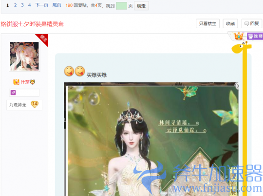 《逆水寒》居然分配对象?七夕福利强到离谱