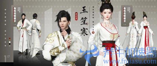 《逆水寒》居然分配对象?七夕福利强到离谱