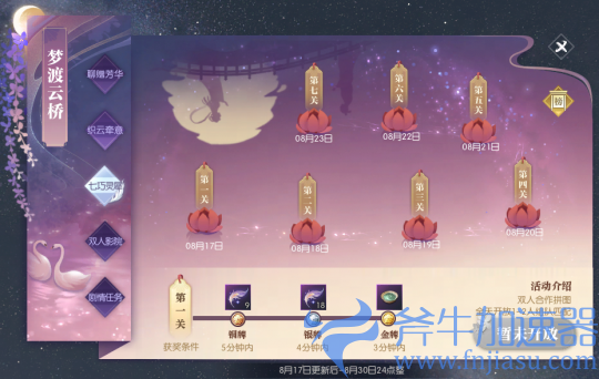 《逆水寒》居然分配对象?七夕福利强到离谱