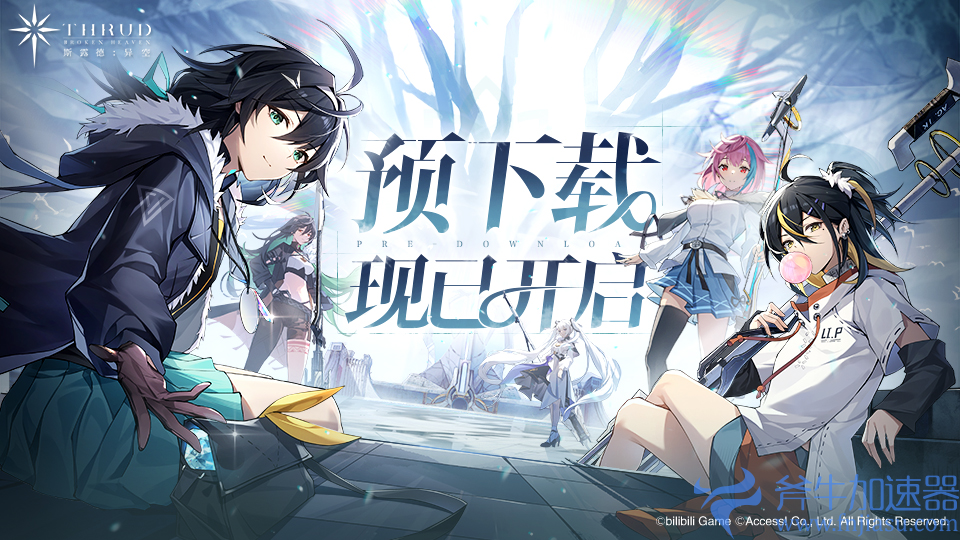 起飞!二次元三维空域飞行射击手游《斯露德》今日预下载开启