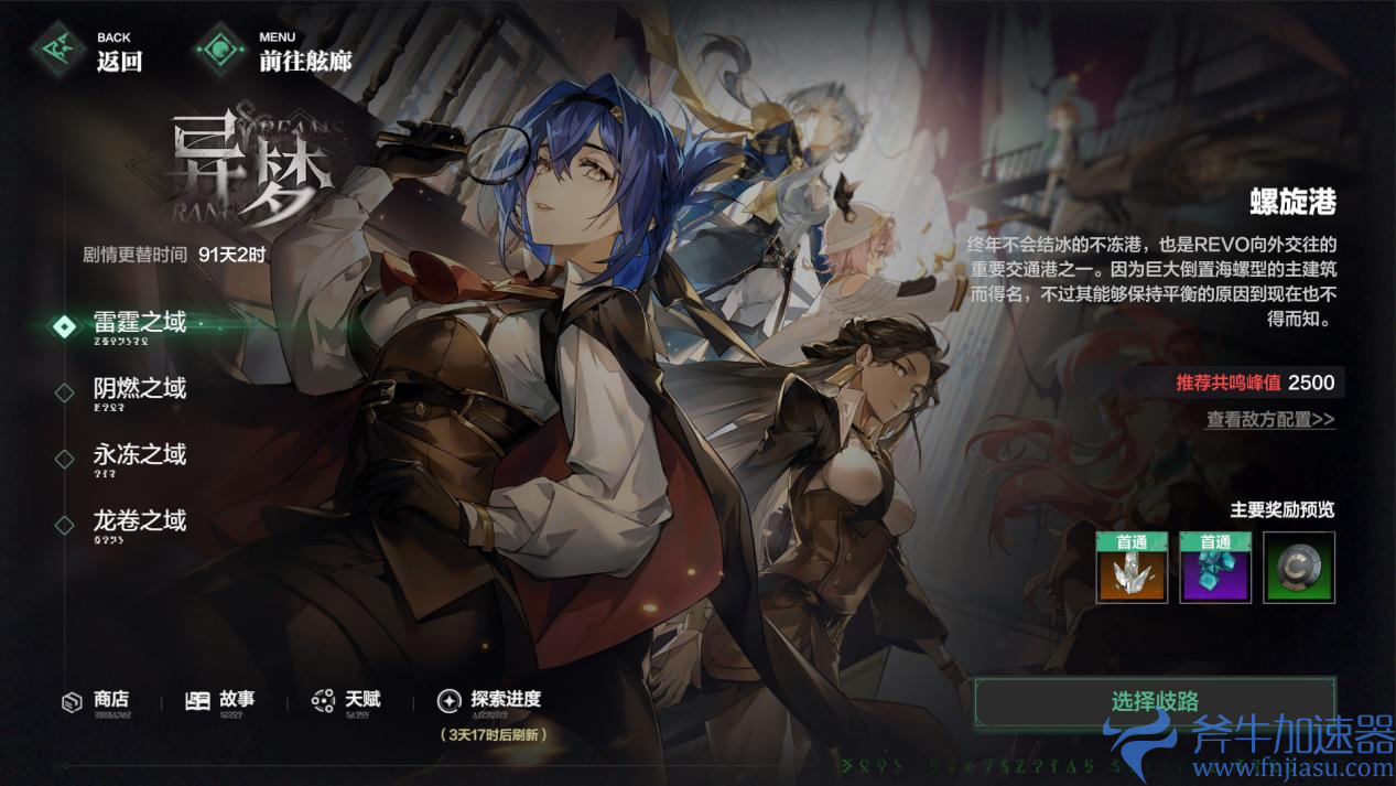 起飞!二次元三维空域飞行射击手游《斯露德》今日预下载开启