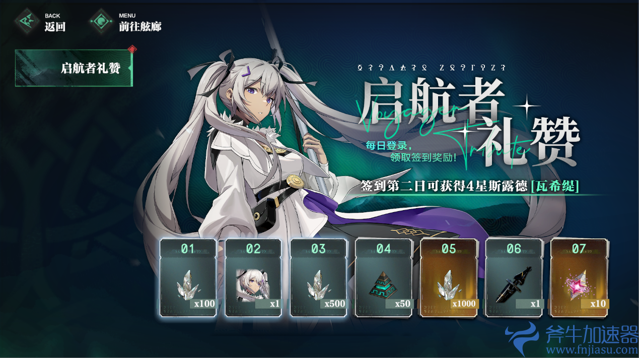 起飞!二次元三维空域飞行射击手游《斯露德》今日预下载开启