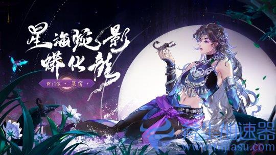 《天龙八部2》全新品牌代言人金晨邀你8月29日共赴宿命之约(《天龙八部2》手游官网)