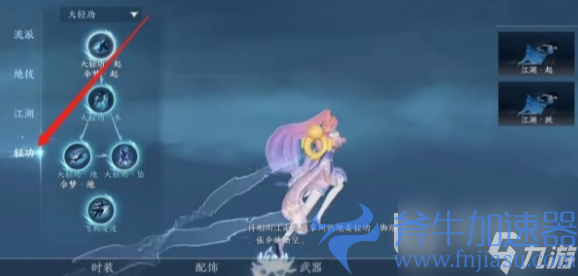 《逆水寒手游》水里使用嘎嘎鸭方法