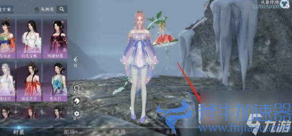 《逆水寒手游》水里使用嘎嘎鸭方法