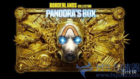 全新合集《无主之地：潘多拉魔盒版》正式公布！