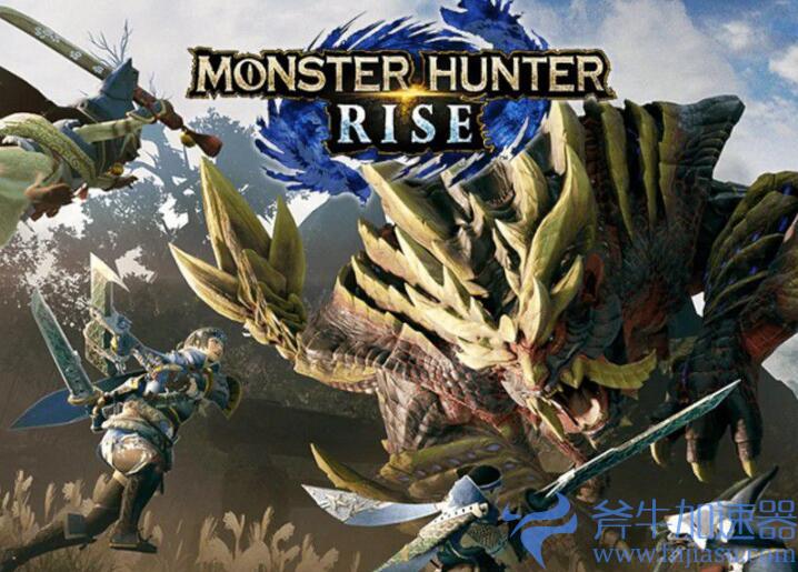 AR手游《怪物猎人Now》公布真人预告 将于9月14日正式发售