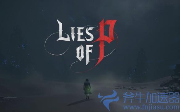 《匹诺曹的谎言》AMD专属驱动发布 仅支持RDNA独显(匹诺曹的谎言是韩国游戏吗)