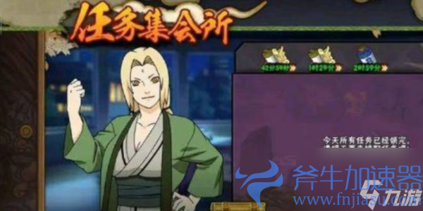 火影忍者手游怎么获取金币-火影忍者手游金币获取攻略