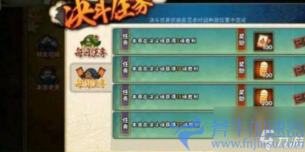 火影忍者手游怎么获取金币-火影忍者手游金币获取攻略