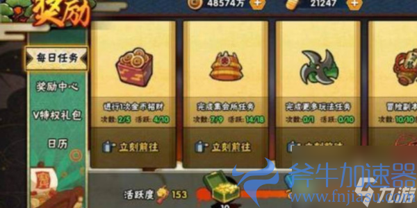 火影忍者手游怎么获取金币-火影忍者手游金币获取攻略