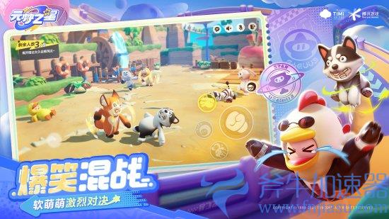 腾讯天美手游《元梦之星》预约开启 9.28删档测试(腾讯天美手游有哪些)