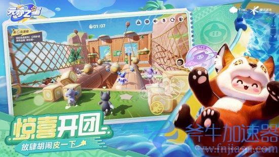 腾讯天美手游《元梦之星》预约开启 9.28删档测试(腾讯天美手游有哪些)