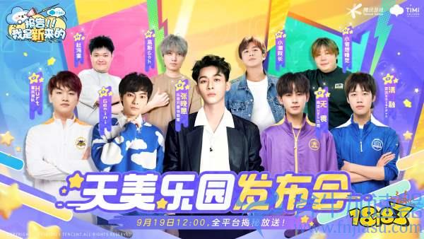 超开星乐园来了!《元梦之星》手游今日全平台预约开启!