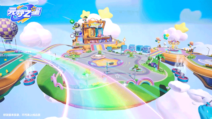 超开星乐园来了!《元梦之星》手游今日全平台预约开启!