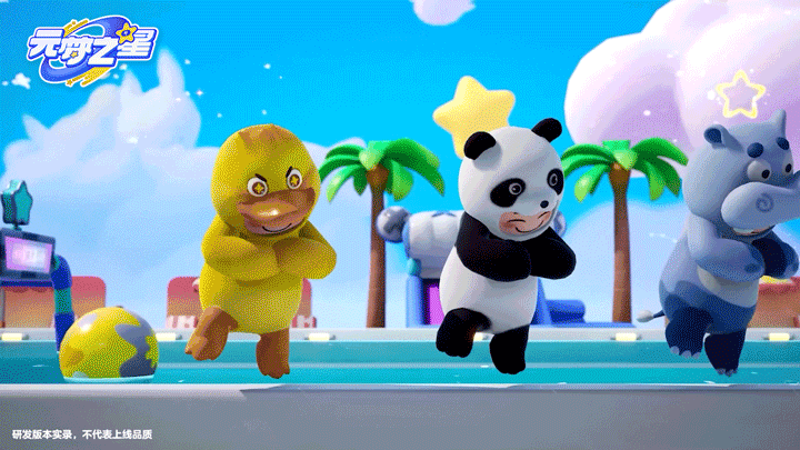 超开星乐园来了!《元梦之星》手游今日全平台预约开启!