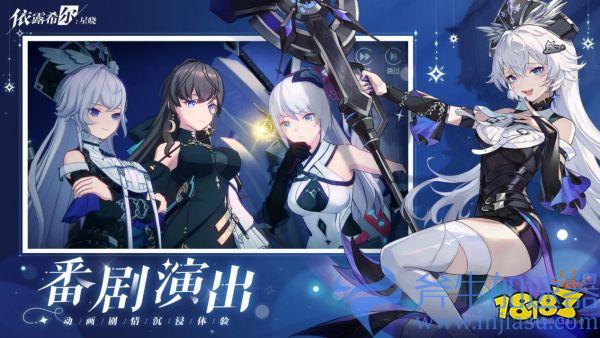 二次元即时卡牌策略手游《依露希尔：星晓》全平台公测定档10月19日!