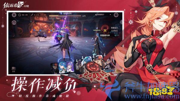 二次元即时卡牌策略手游《依露希尔：星晓》全平台公测定档10月19日!
