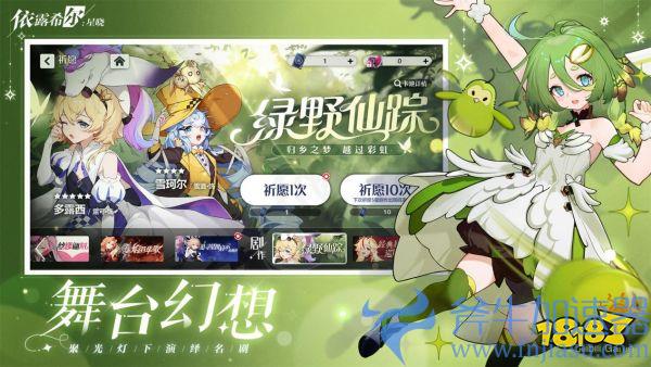 二次元即时卡牌策略手游《依露希尔：星晓》全平台公测定档10月19日!