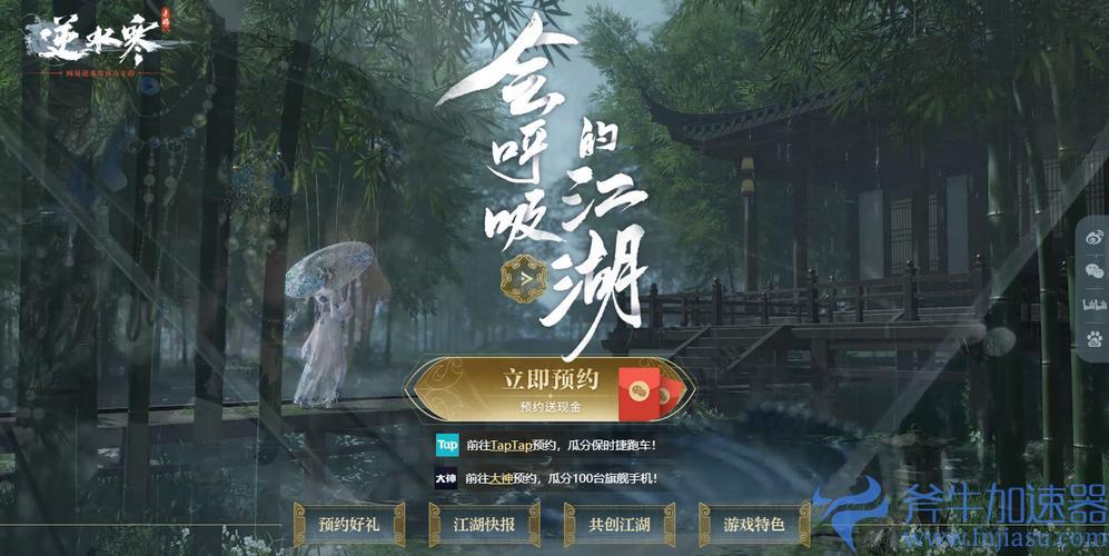 逆水寒手游会出转性别功能吗(逆水寒手游会出转职吗)