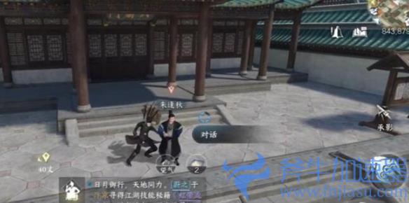 逆水寒手游红袖曾在奇遇任务怎么触发(逆水寒手游红袖曾在任务)