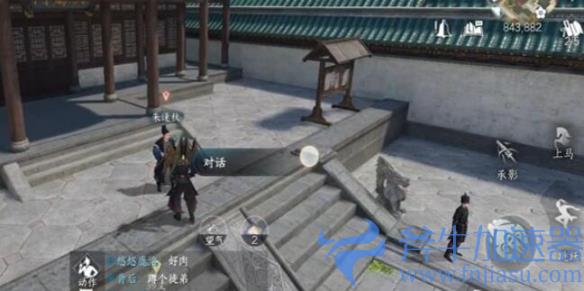 逆水寒手游红袖曾在任务攻略 红袖曾在奇遇任务触发方法[多图]图片4