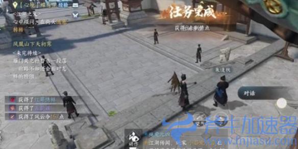 逆水寒手游红袖曾在任务攻略 红袖曾在奇遇任务触发方法[多图]图片5