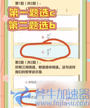 逆水寒手游无敌可爱男女大学生称号怎么获得-无敌可爱男女大学生称号获得攻略