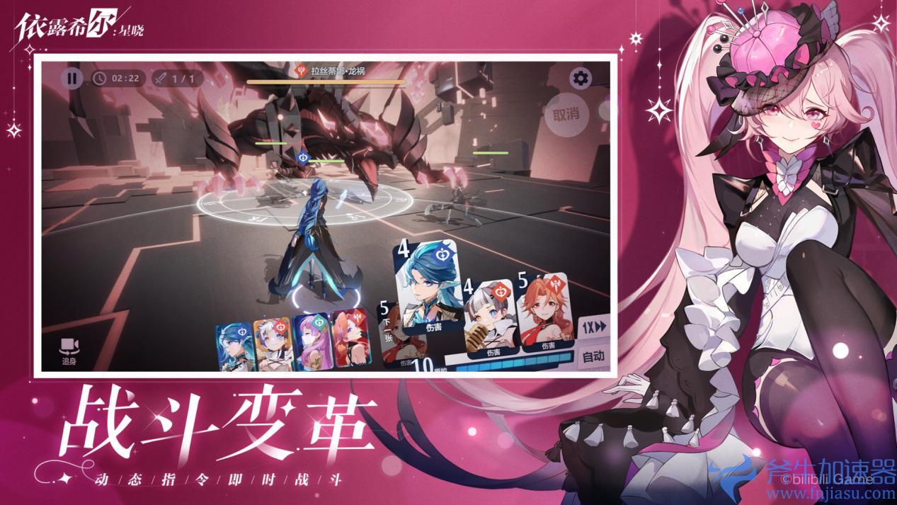 二次元即时卡牌策略手游《依露希尔：星晓》全平台公测定档10月19日!