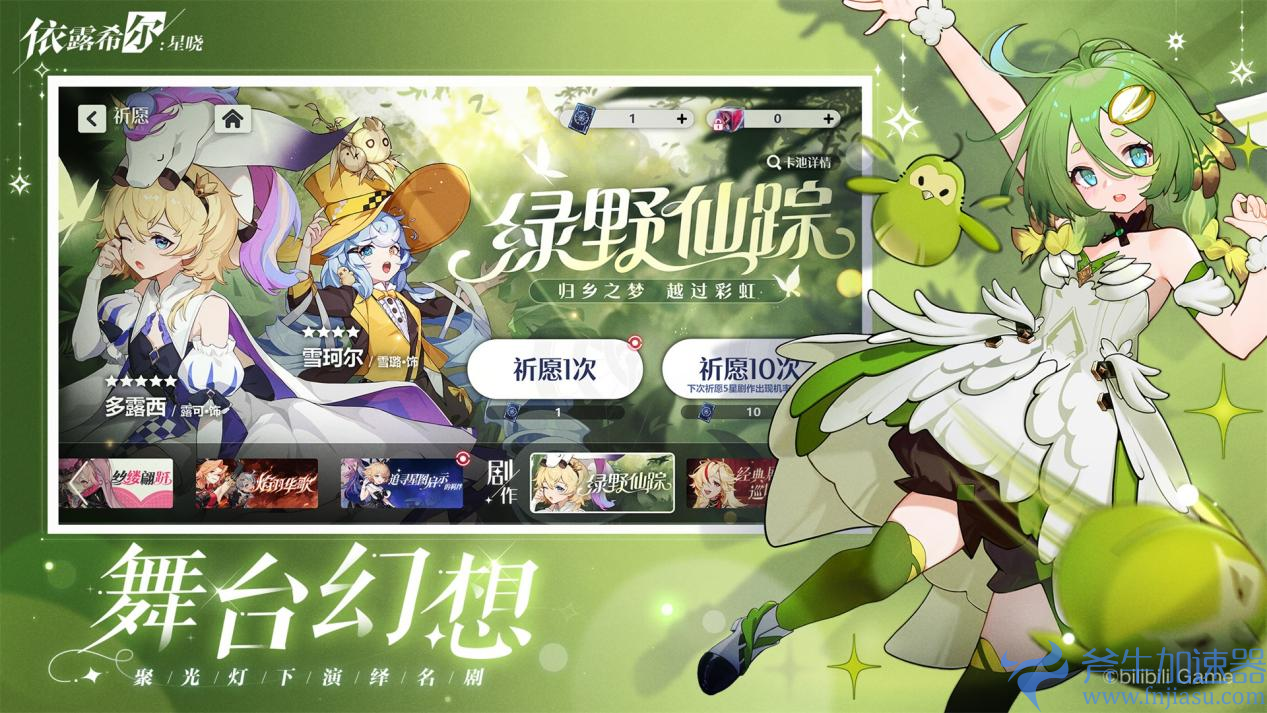 二次元即时卡牌策略手游《依露希尔：星晓》全平台公测定档10月19日!