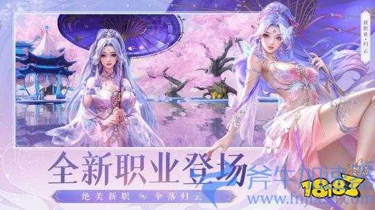 《诛仙》手游全新版本来袭 新职归云靓绝仙界(新《诛仙》手游主题曲)
