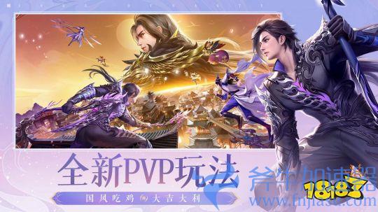 《诛仙》手游全新版本来袭 新职归云靓绝仙界(新《诛仙》手游主题曲)