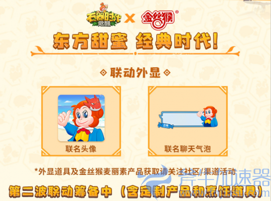 《石器时代:觉醒》上线倒计时2天!携手六大品牌共庆上线(石器时代觉醒和新石器时代区别)