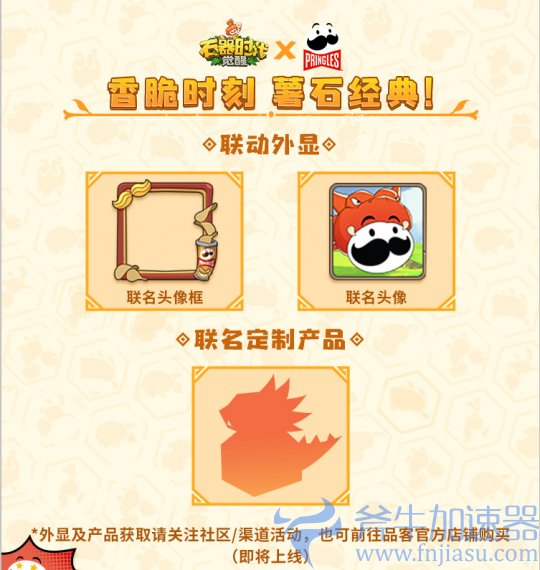 《石器时代:觉醒》上线倒计时2天!携手六大品牌共庆上线(石器时代觉醒和新石器时代区别)