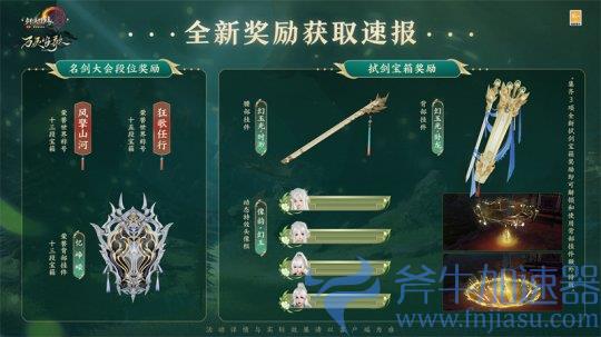 旗舰画质beta正式上线 《剑网3》全新资料片“万灵当歌”震撼公测(尼康画质旗舰)