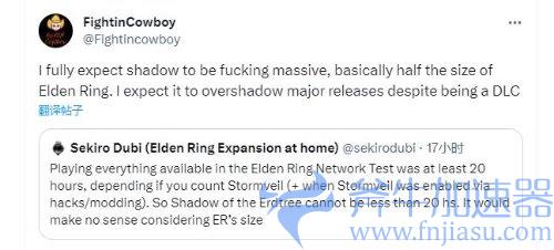 博主称《老头环》DLC将有本体一半大小 游戏体验出色