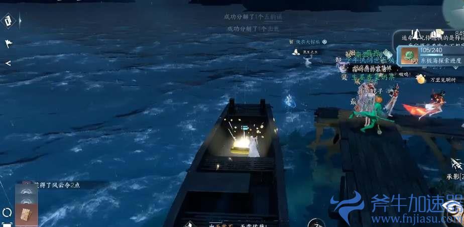 逆水寒手游水上冰技能获取途径一览(逆水寒手游可以赚钱吗)