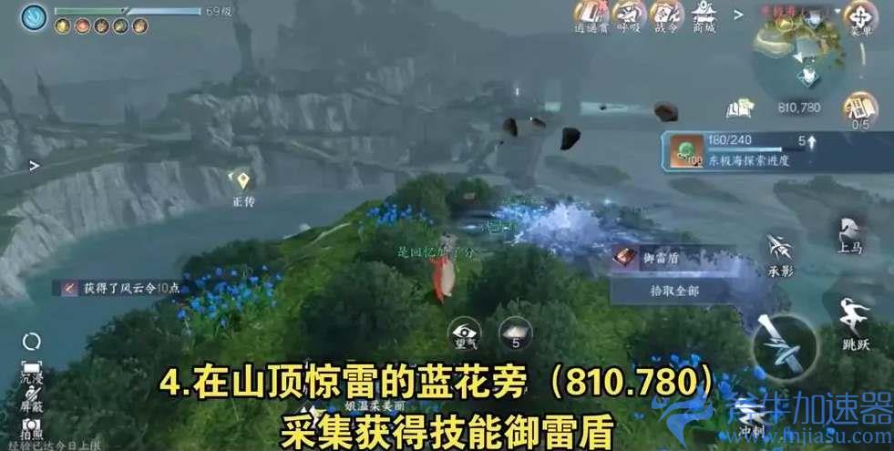 逆水寒手游东极岛宝箱位置一览