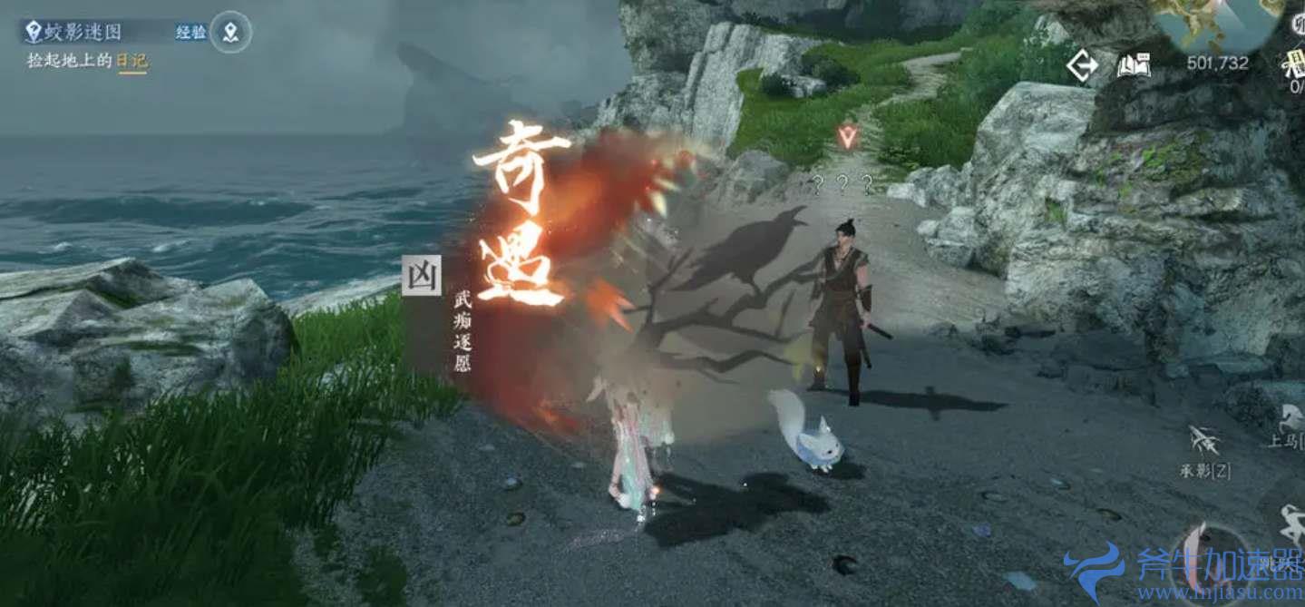 逆水寒手游武痴逐愿奇遇任务过关攻略分享(逆水寒手游可以赚钱吗)