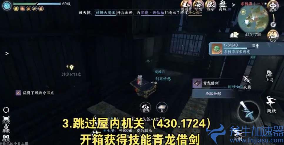 逆水寒手游东极岛宝箱位置一览