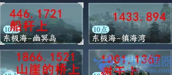 逆水寒手游东极海江湖风景坐标大全