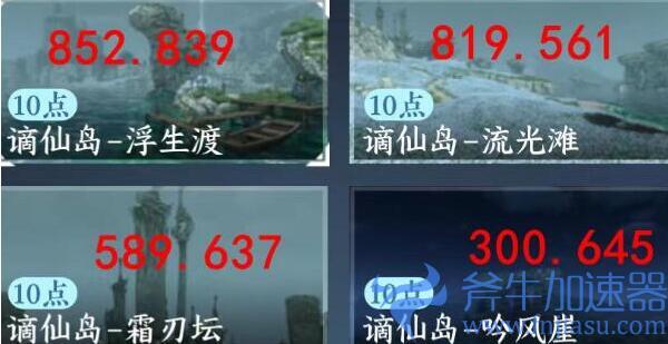 逆水寒手游东极海江湖风景坐标大全