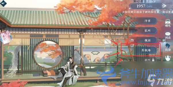 逆水寒手游蓬瀛弈怎么获得-蓬瀛弈获得方法介绍