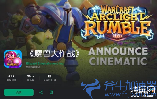 暴雪新手游《魔兽大作战》提前上线 免费游玩