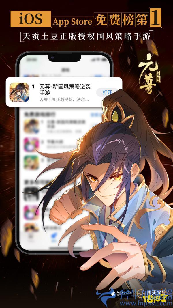 《元尊》手游今日开启公测,登录就送500抽,还能看《元尊》番外