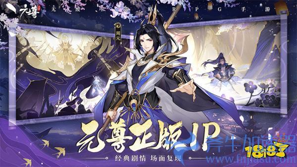 《元尊》手游今日开启公测,登录就送500抽,还能看《元尊》番外