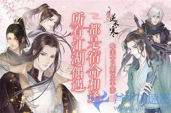 逆水寒手游甜水巷探索怎么玩 甜水巷探索任务攻略解析(逆水寒手游甜水巷寻佩在哪)