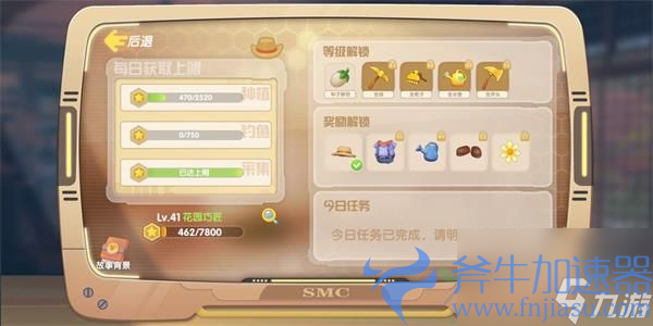 摩尔庄园手游初始职业怎么选择